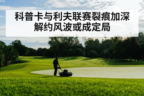 golf course