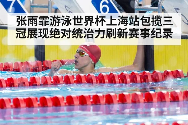swimmer celebrating victory