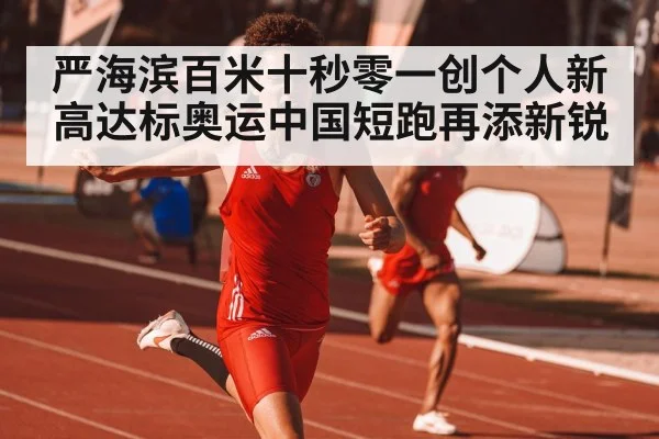 athlete sprint finish