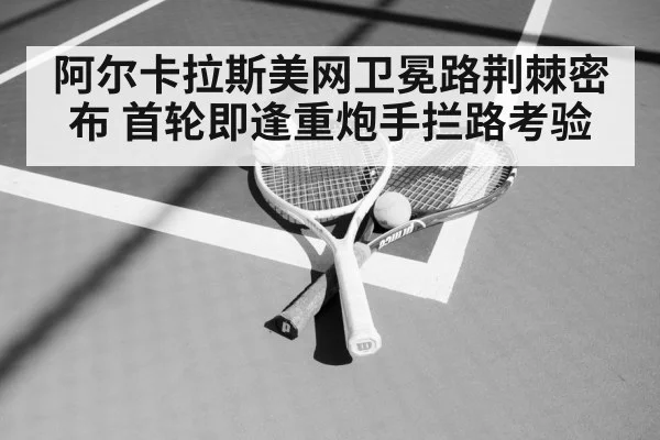 tennis racket and ball